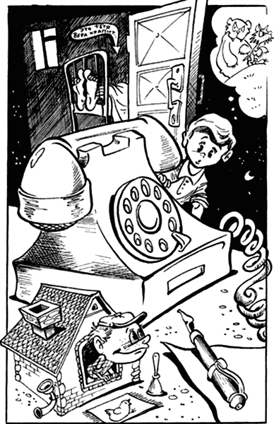 Сказочные повести. Выпуск четвертый - i_023.png