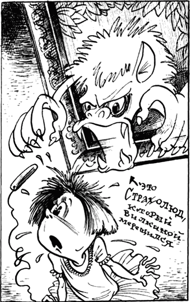 Сказочные повести. Выпуск четвертый - i_034.png