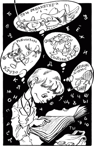 Сказочные повести. Выпуск четвертый - i_044.png