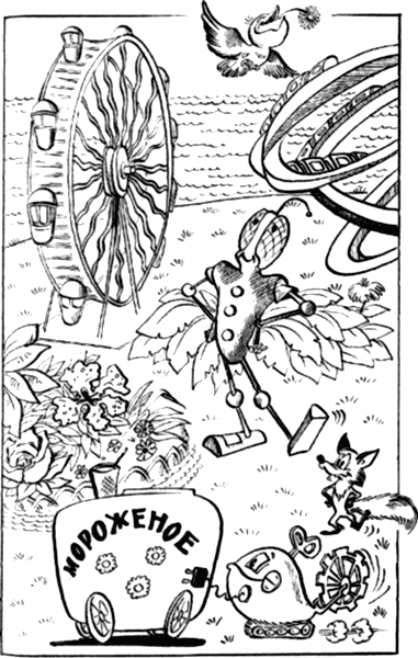 Сказочные повести. Выпуск четвертый - i_070.png