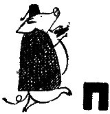 Капитан Крокус (все иллюстрации) - croc_1pr.png