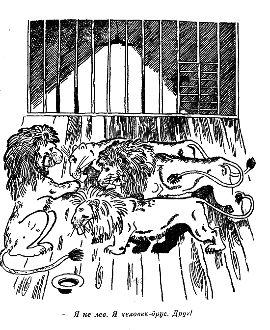 Капитан Крокус (все иллюстрации) - croc_27.png