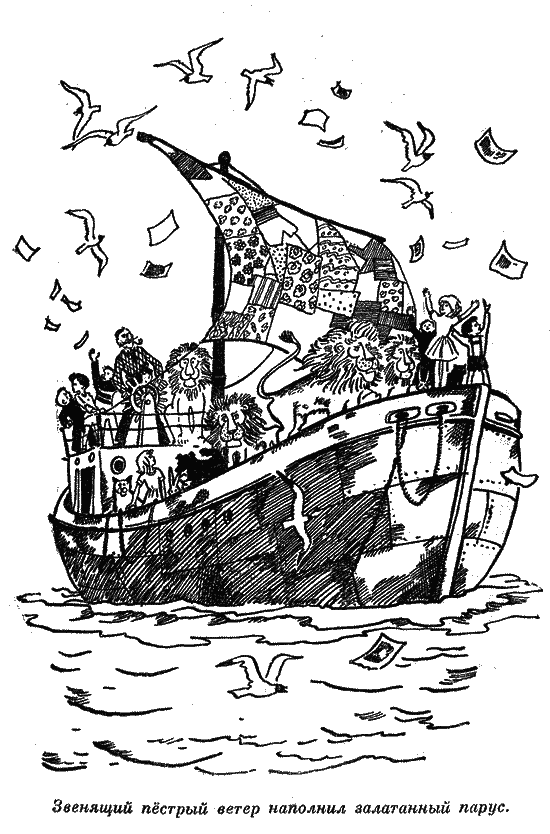 Капитан Крокус (все иллюстрации) - croc_49.png