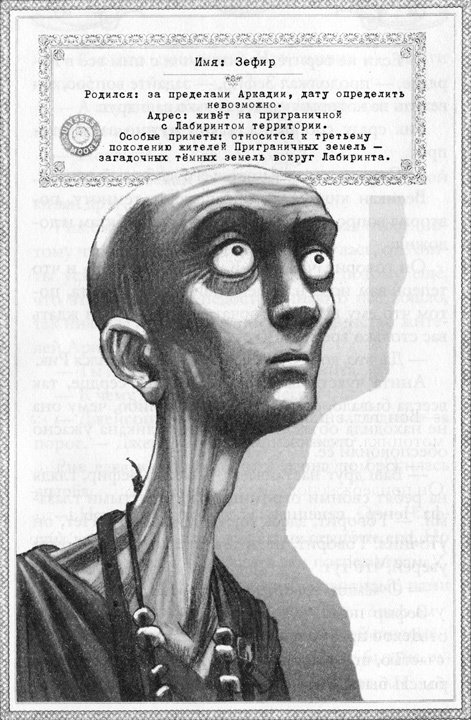 Лабиринт теней - i_003.jpg