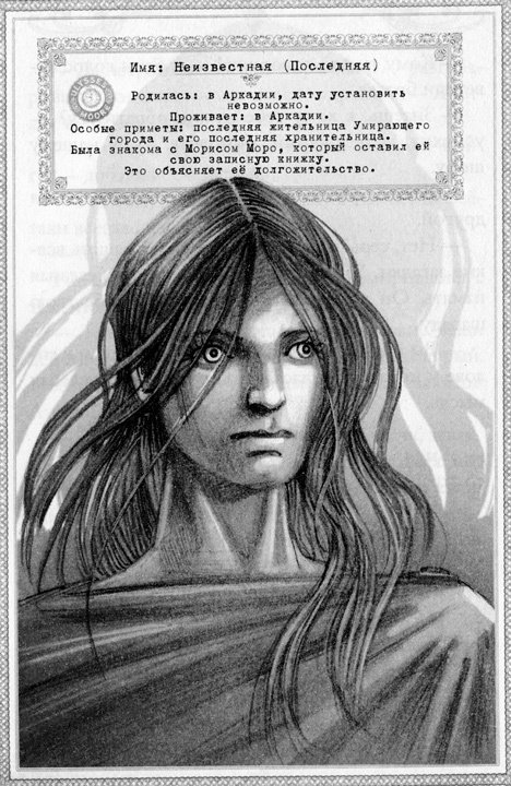 Лабиринт теней - i_016.jpg