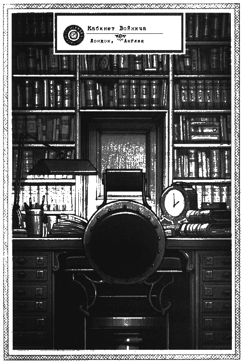 Властелин молний - i_004.png