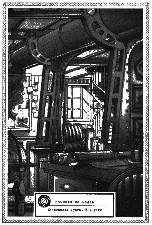Властелин молний - i_006.png
