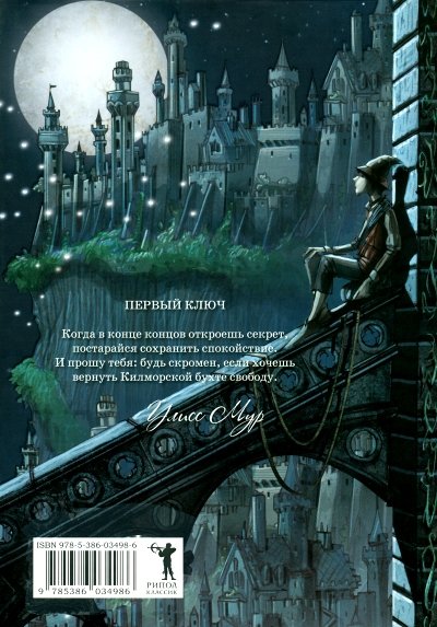 Первый ключ - i_035.jpg