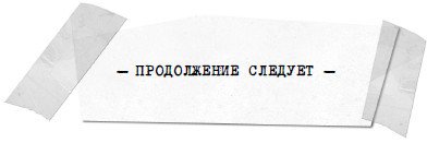 Дом зеркал - i_031.jpg