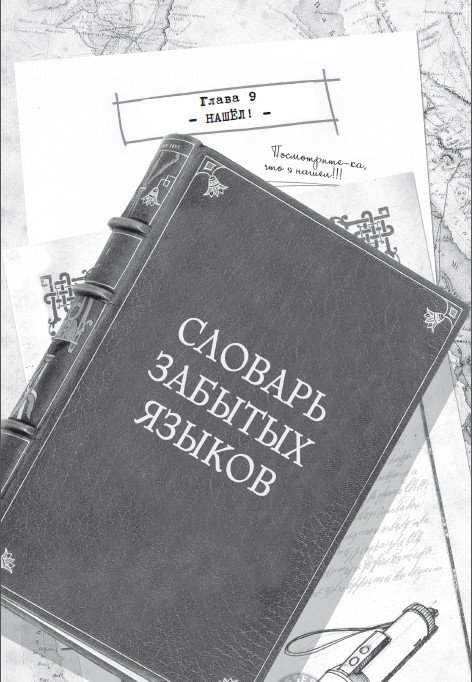 Лавка забытых карт - i_013.jpg
