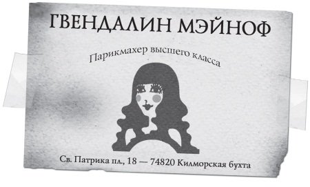 Лавка забытых карт - i_021.jpg