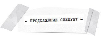 Лавка забытых карт - i_032.jpg