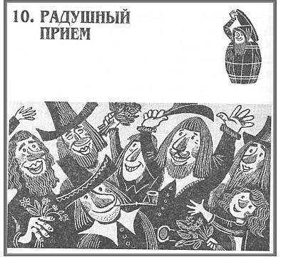 Хоббит, или Туда и обратно (пер. Рахманова Наталия) - _10.JPG_0