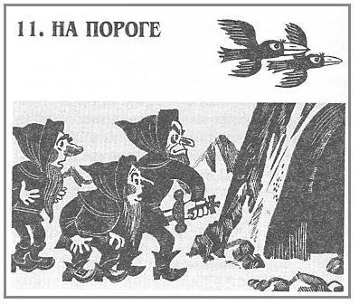 Хоббит, или Туда и обратно (пер. Рахманова Наталия) - _11.JPG_0
