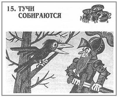 Хоббит, или Туда и обратно (пер. Рахманова Наталия) - _15.JPG_0