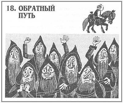 Хоббит, или Туда и обратно (пер. Рахманова Наталия) - _18.JPG_0
