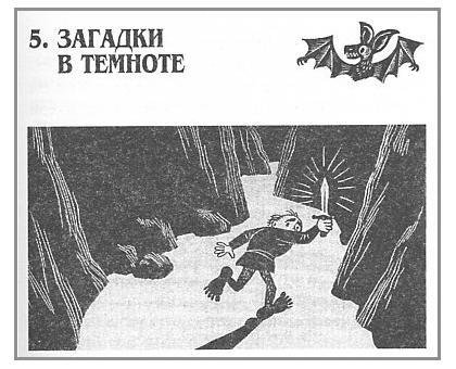 Хоббит, или Туда и обратно (пер. Рахманова Наталия) - _5.JPG_0