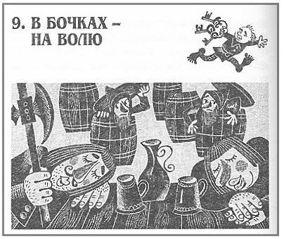 Хоббит, или Туда и обратно (пер. Рахманова Наталия) - _9.JPG_0