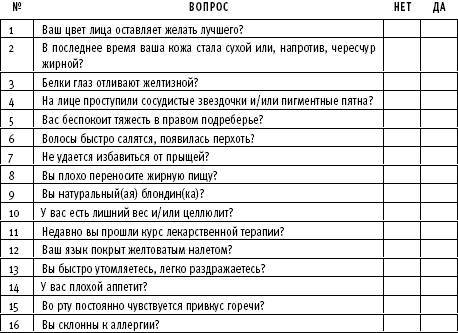 ТО организма активного мужчины - _32.jpg