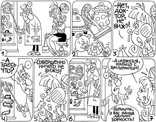 ТО организма активного мужчины - _37.jpg