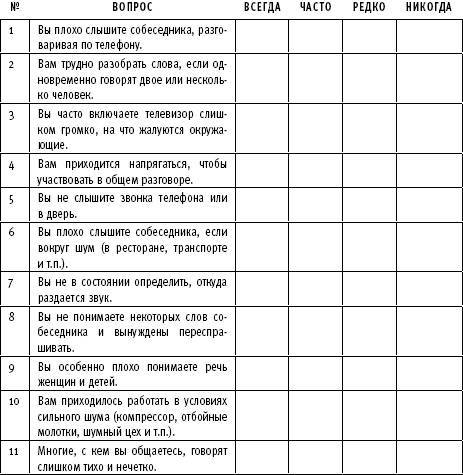 ТО организма активного мужчины - _38.jpg