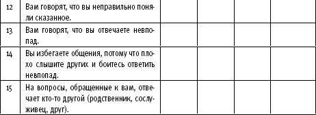 ТО организма активного мужчины - _39.jpg
