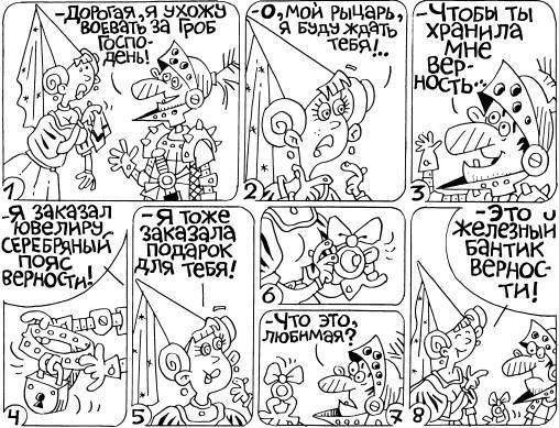 ТО организма активного мужчины - _43.jpg