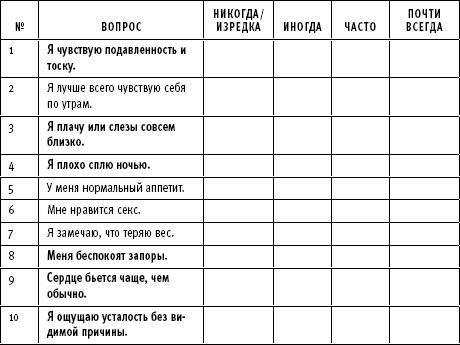 ТО организма активного мужчины - _44.jpg