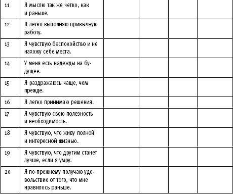 ТО организма активного мужчины - _45.jpg