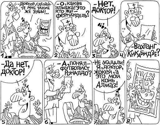 ТО организма активного мужчины - _46.jpg