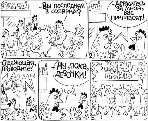 ТО организма активного мужчины - _47.jpg