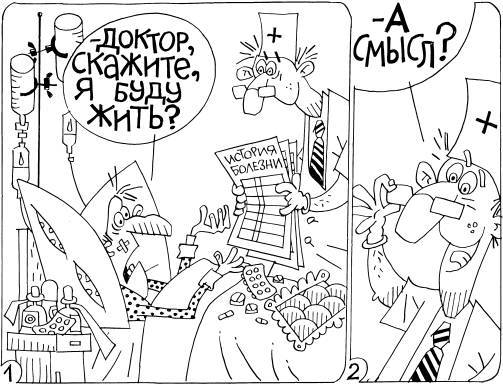ТО организма активного мужчины - _59.jpg
