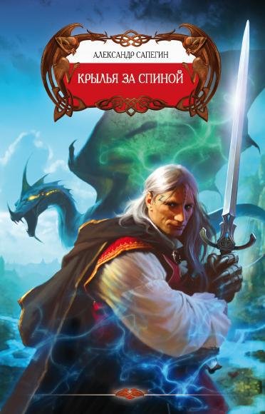 Долгие дороги сказок (авторский сборник) (СИ) - cover2.jpg