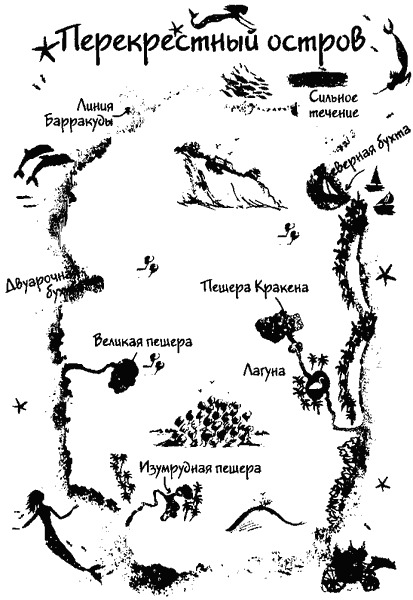 Правдивая история про девочку Эмили и морское чудовище - pic8.png
