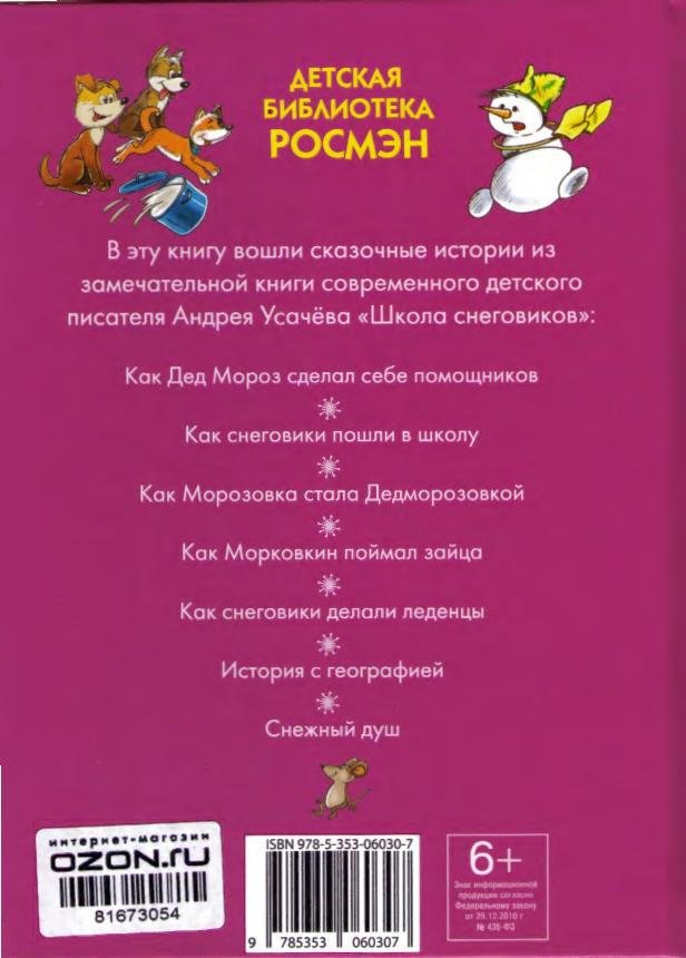 Школа в Дедморозовке - i_031.jpg