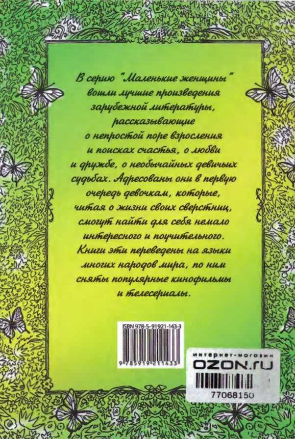 Хайди, или Волшебная долина - i_010.jpg
