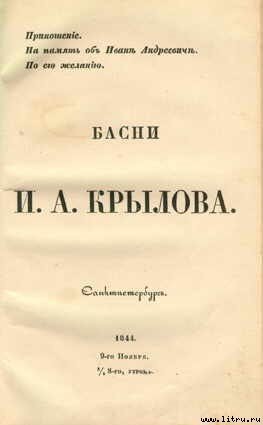 Басни - titul.jpg