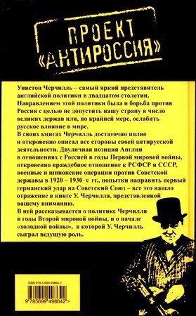 Как я воевал с Россией - i_001.jpg