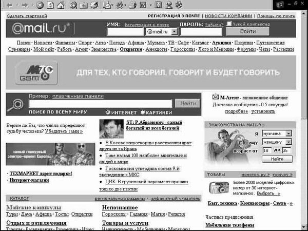 Новая энциклопедия для девочек - i_014.jpg