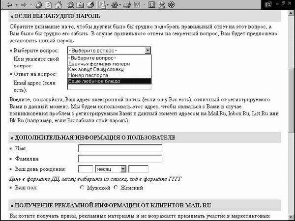 Новая энциклопедия для девочек - i_016.jpg