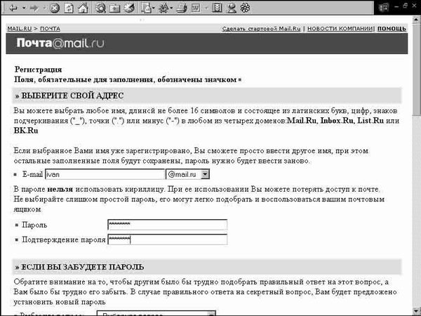 Новая энциклопедия для девочек - i_017.jpg