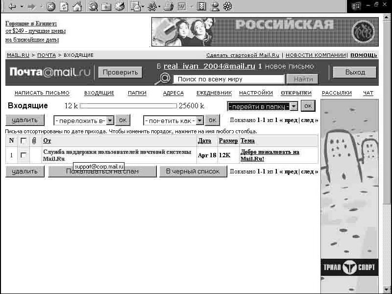 Новая энциклопедия для девочек - i_019.jpg