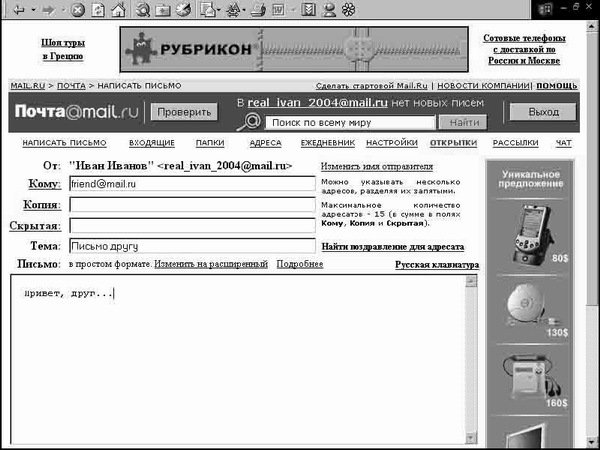Новая энциклопедия для девочек - i_020.jpg