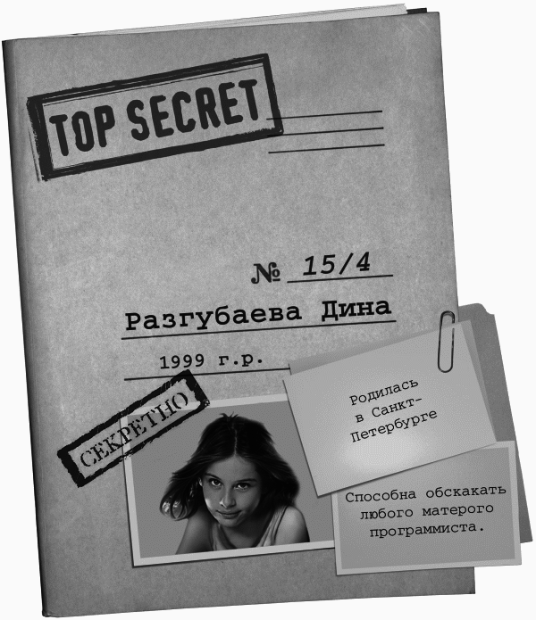 Ловец теней - i_004.png