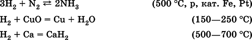 Химия. Полный справочник для подготовки к ЕГЭ - i_099.png