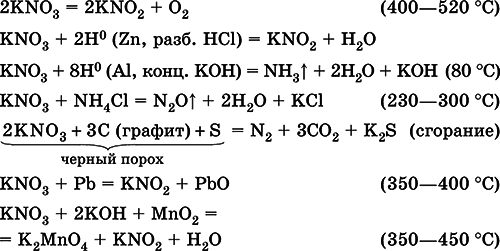 Химия. Полный справочник для подготовки к ЕГЭ - i_157.png