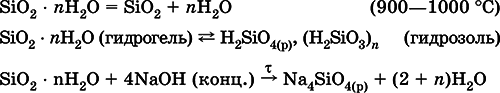 Химия. Полный справочник для подготовки к ЕГЭ - i_181.png