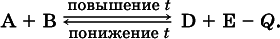 Химия. Полный справочник для подготовки к ЕГЭ - i_380.png