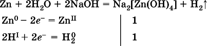 Химия. Полный справочник для подготовки к ЕГЭ - i_484.png