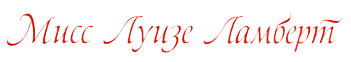 Юная модница и тайна старинного платья - i_076.png